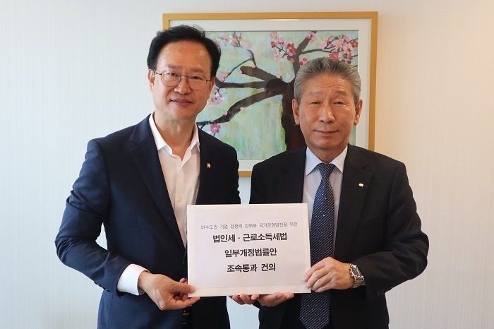 송재봉 국회의원에 비수도권 세제지원 조속한 입법 촉구